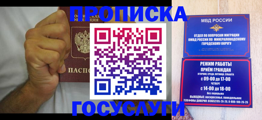 прописка от собственника в Сердобске